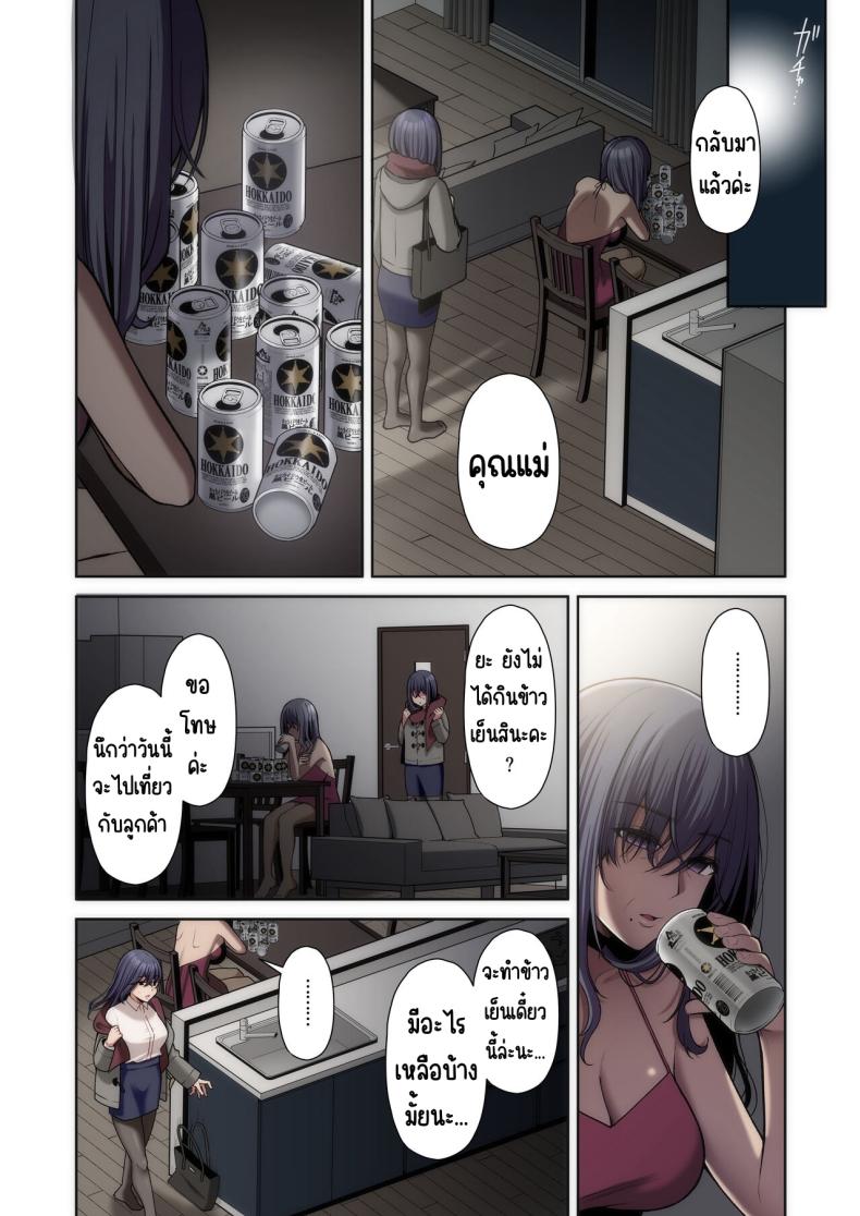 แอคหลุมสาวออฟฟิศ 2 ภาพ 12