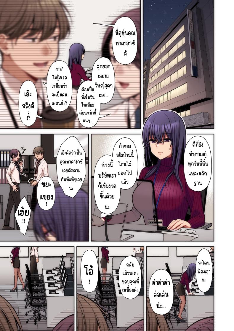 แอคหลุมสาวออฟฟิศ 2 ภาพ 17