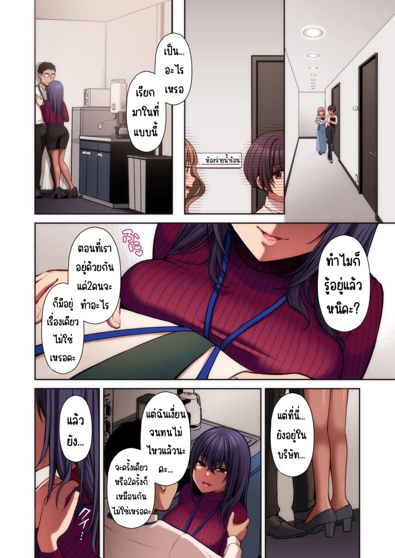 แอคหลุมสาวออฟฟิศ 2 ภาพ 18