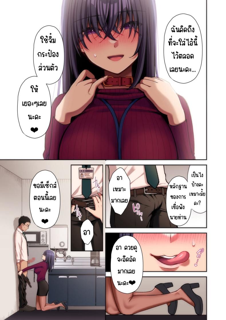 แอคหลุมสาวออฟฟิศ 2 ภาพ 19