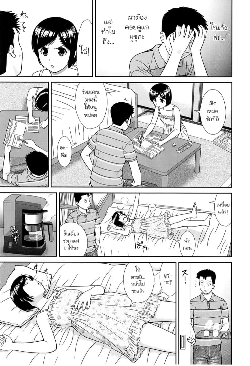 พี่นั่นแหละที่ทำให้หนูเป็นแบบนี้! 1 ภาพ 4