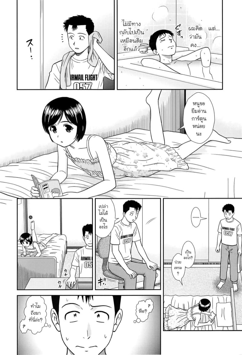 พี่นั่นแหละที่ทำให้หนูเป็นแบบนี้! 1 ภาพ 9