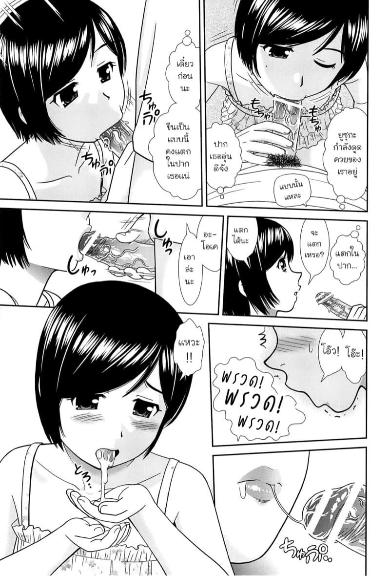 พี่นั่นแหละที่ทำให้หนูเป็นแบบนี้! 1 ภาพ 16