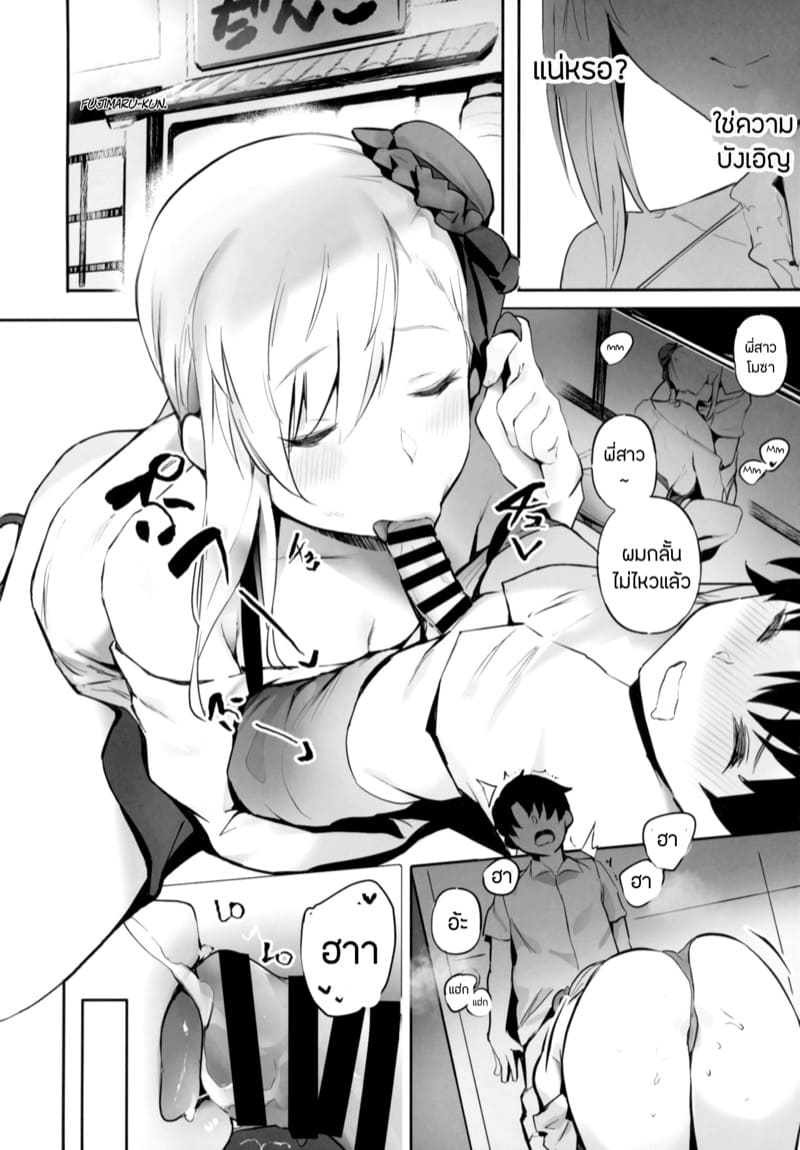 นี่จังทำผมสบายตัว~ ภาพ 2