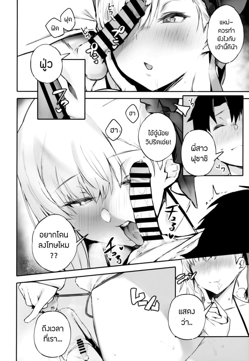 นี่จังทำผมสบายตัว~ ภาพ 6