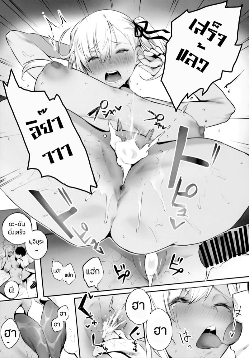 นี่จังทำผมสบายตัว~ ภาพ 17