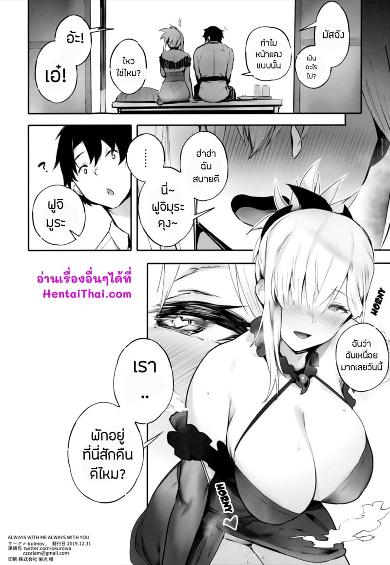 นี่จังทำผมสบายตัว~ ภาพ 20