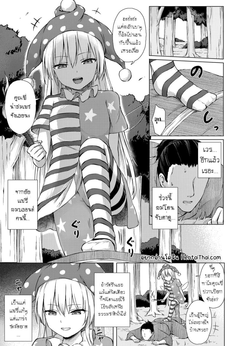 เเรกๆ ขำหลังๆ อะไร ภาพ 1