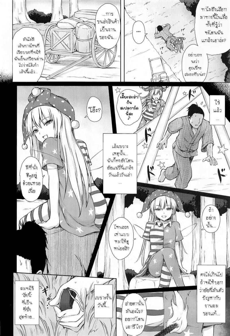 เเรกๆ ขำหลังๆ อะไร ภาพ 2