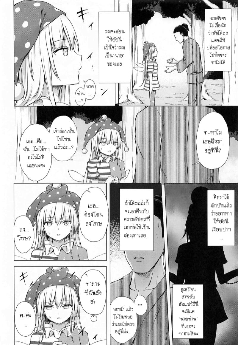 เเรกๆ ขำหลังๆ อะไร ภาพ 4