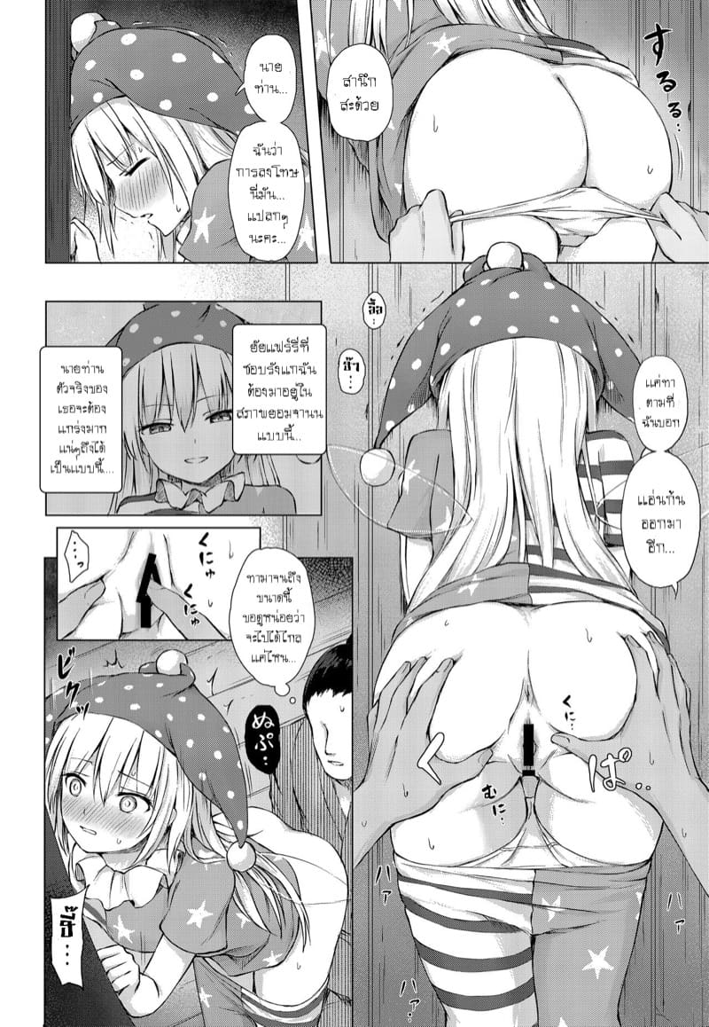 เเรกๆ ขำหลังๆ อะไร ภาพ 8