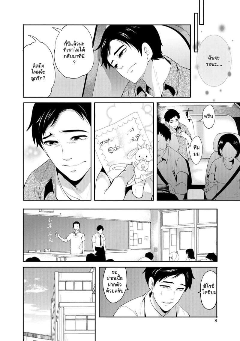 ผมที่แอบรักเธอก่อนแต่ทำไมทุกอย่างถึง... 1 - ใครเปิดก่อนคนนั้นมักได้เปรียบเสมอ ภาพ 7