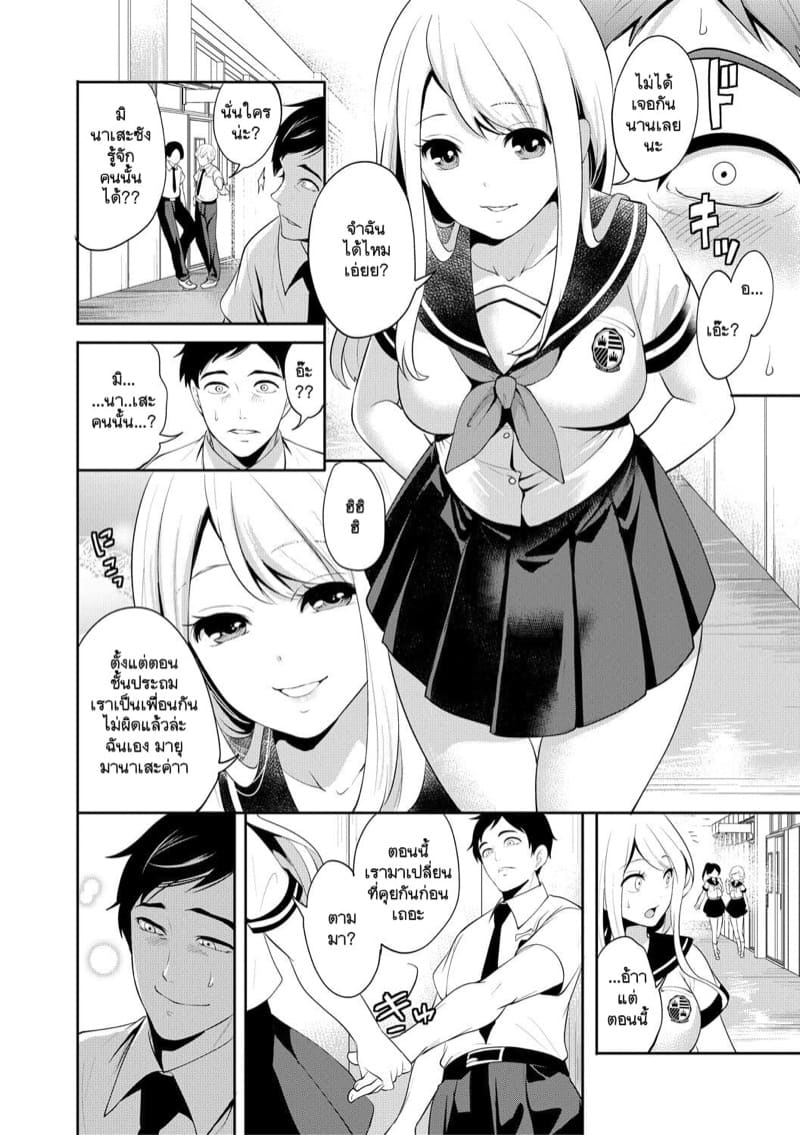 ผมที่แอบรักเธอก่อนแต่ทำไมทุกอย่างถึง... 1 - ใครเปิดก่อนคนนั้นมักได้เปรียบเสมอ ภาพ 9