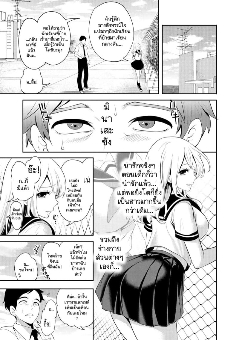 ผมที่แอบรักเธอก่อนแต่ทำไมทุกอย่างถึง... 1 - ใครเปิดก่อนคนนั้นมักได้เปรียบเสมอ ภาพ 10