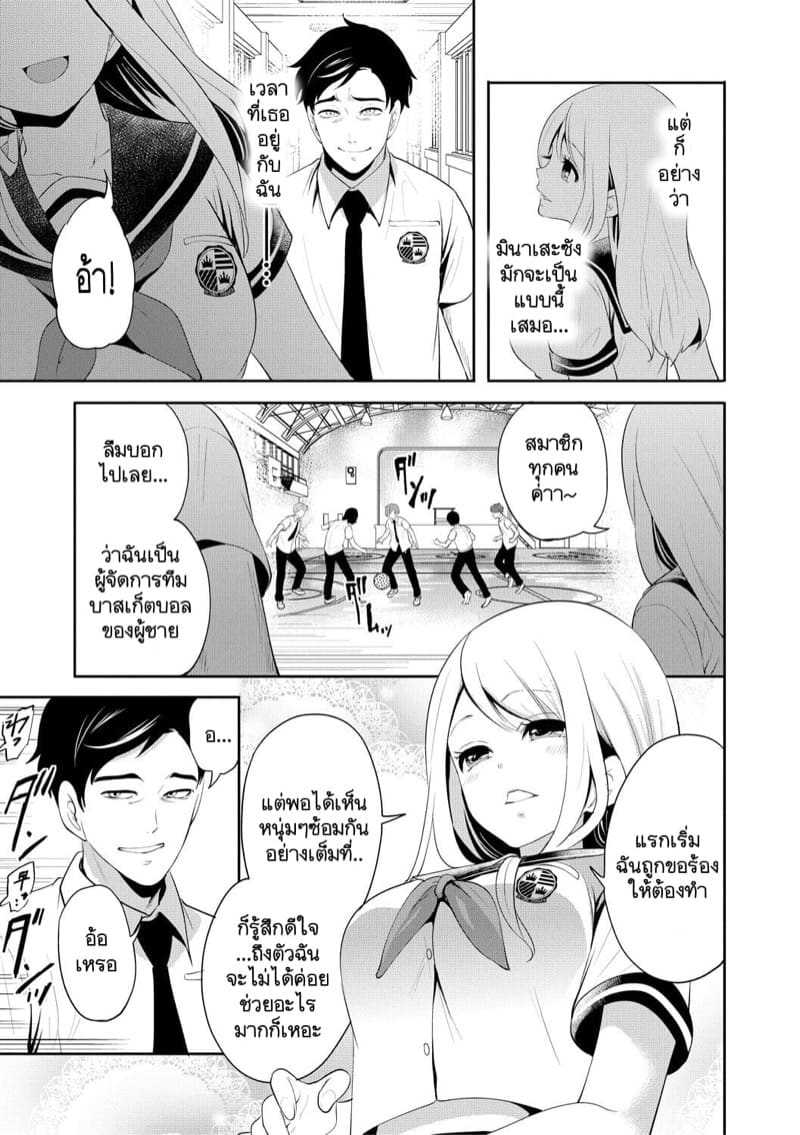 ผมที่แอบรักเธอก่อนแต่ทำไมทุกอย่างถึง... 1 - ใครเปิดก่อนคนนั้นมักได้เปรียบเสมอ ภาพ 12