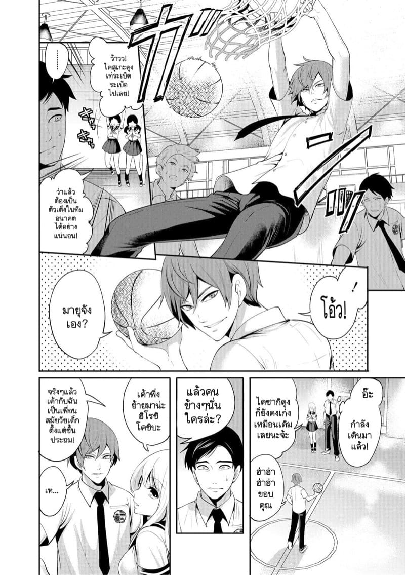 ผมที่แอบรักเธอก่อนแต่ทำไมทุกอย่างถึง... 1 - ใครเปิดก่อนคนนั้นมักได้เปรียบเสมอ ภาพ 13