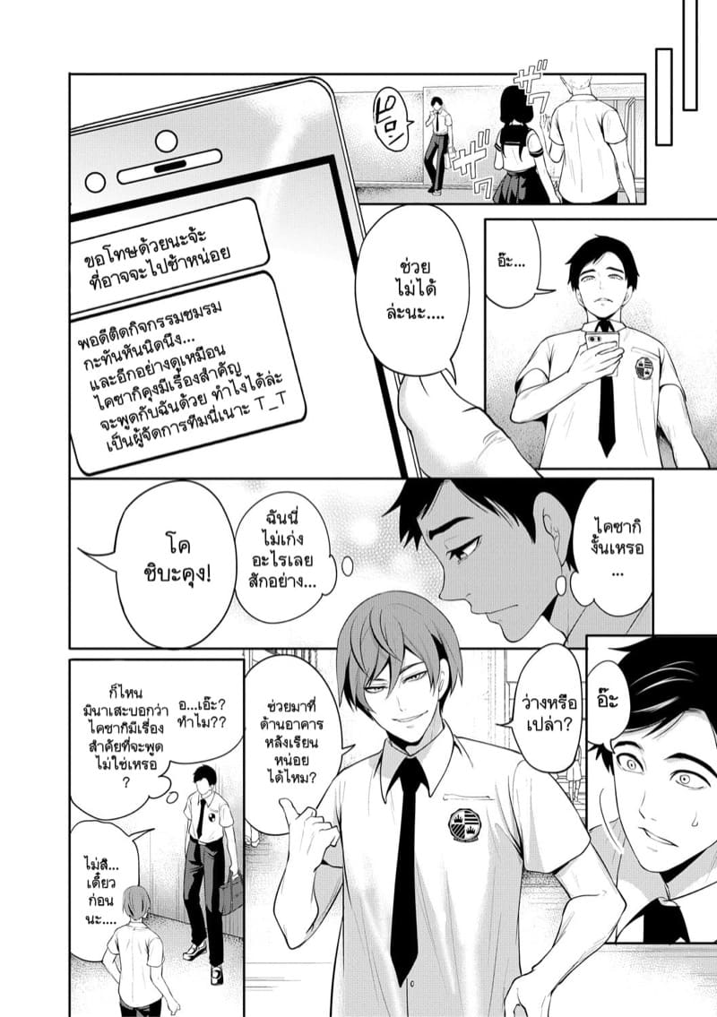 ผมที่แอบรักเธอก่อนแต่ทำไมทุกอย่างถึง... 1 - ใครเปิดก่อนคนนั้นมักได้เปรียบเสมอ ภาพ 15