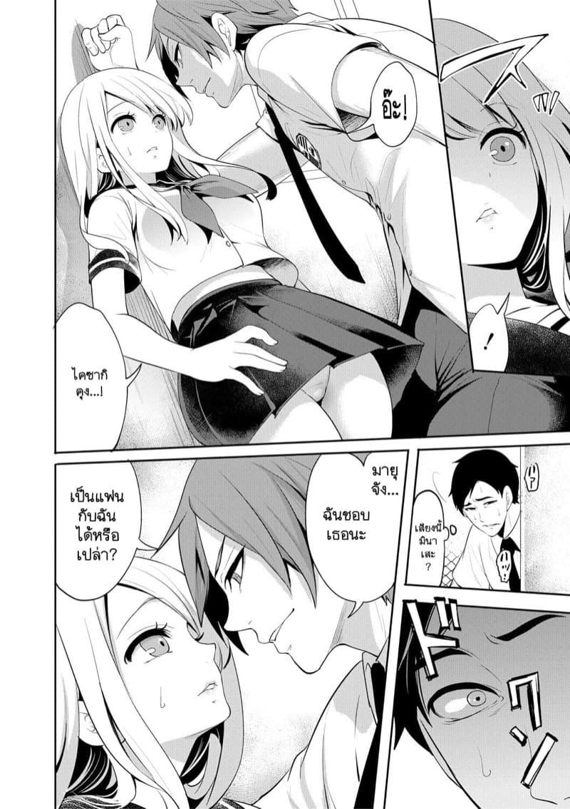 ผมที่แอบรักเธอก่อนแต่ทำไมทุกอย่างถึง... 1 - ใครเปิดก่อนคนนั้นมักได้เปรียบเสมอ ภาพ 17