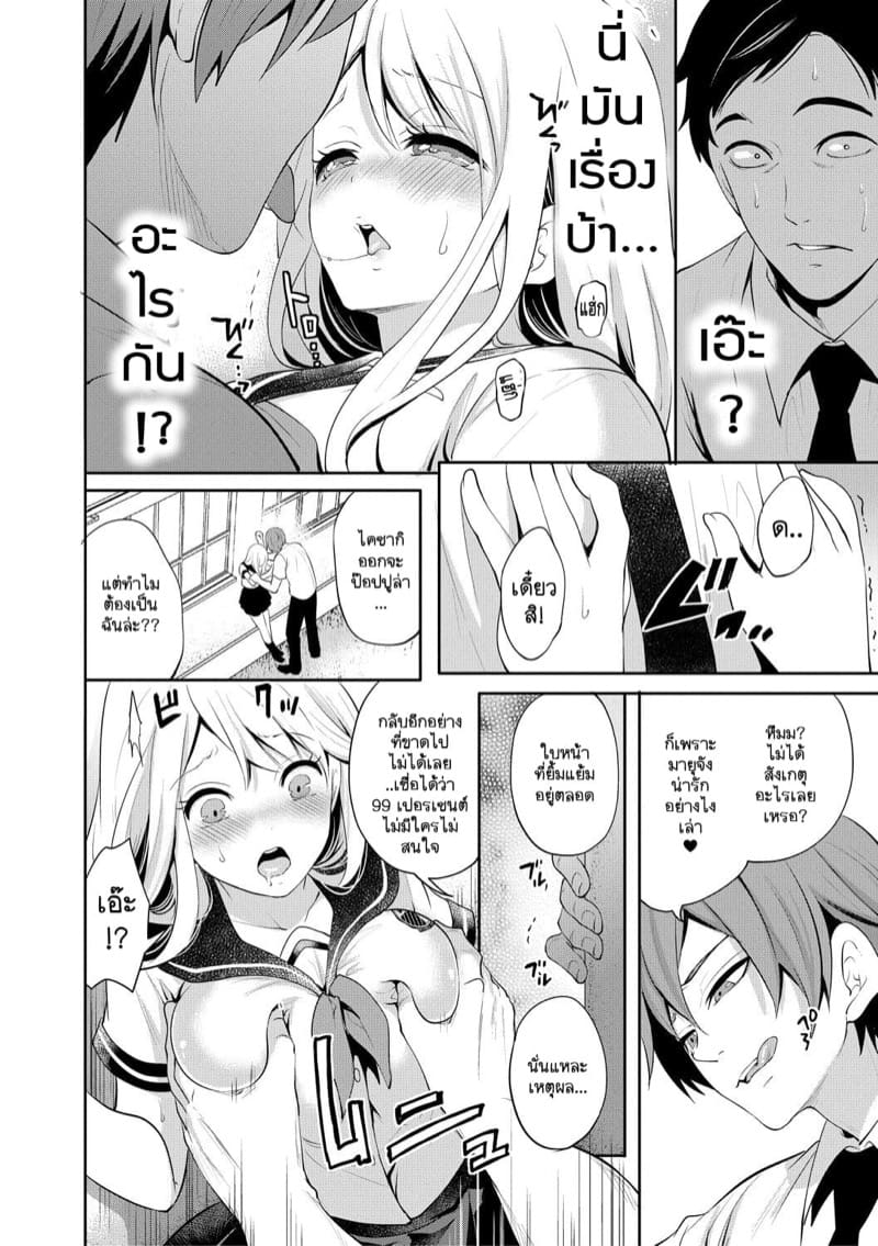 ผมที่แอบรักเธอก่อนแต่ทำไมทุกอย่างถึง... 1 - ใครเปิดก่อนคนนั้นมักได้เปรียบเสมอ ภาพ 19