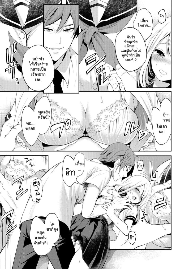 ผมที่แอบรักเธอก่อนแต่ทำไมทุกอย่างถึง... 1 - ใครเปิดก่อนคนนั้นมักได้เปรียบเสมอ ภาพ 20