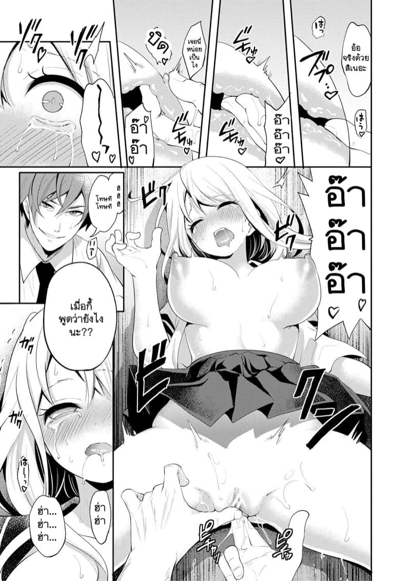 ผมที่แอบรักเธอก่อนแต่ทำไมทุกอย่างถึง... 1 - ใครเปิดก่อนคนนั้นมักได้เปรียบเสมอ ภาพ 28