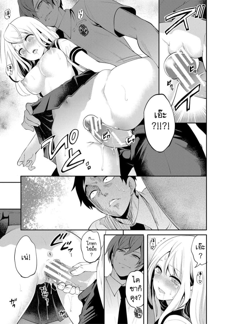 ผมที่แอบรักเธอก่อนแต่ทำไมทุกอย่างถึง... 1 - ใครเปิดก่อนคนนั้นมักได้เปรียบเสมอ ภาพ 30