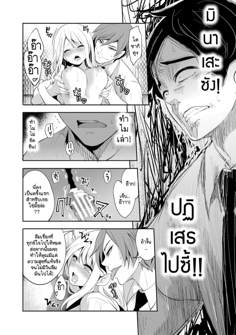 ผมที่แอบรักเธอก่อนแต่ทำไมทุกอย่างถึง... 1 - ใครเปิดก่อนคนนั้นมักได้เปรียบเสมอ ภาพ 31