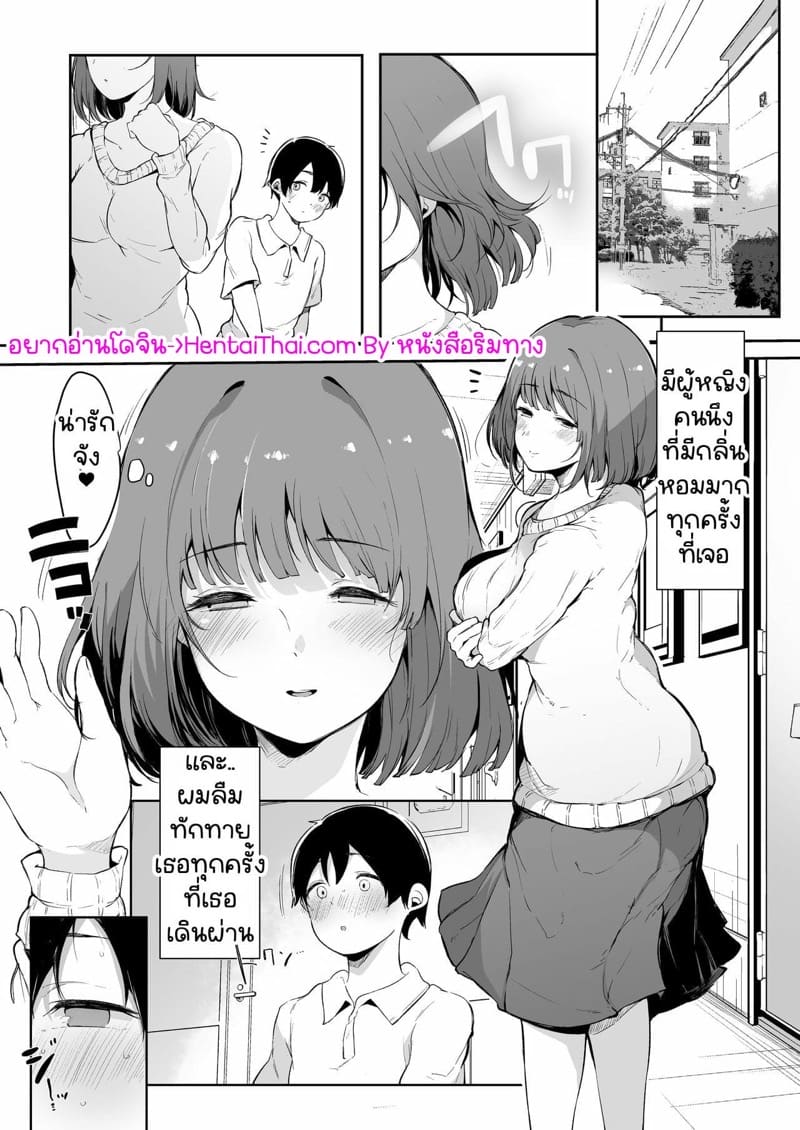 กลิ่นพี่สาวหอมมากครับ.. ภาพ 2