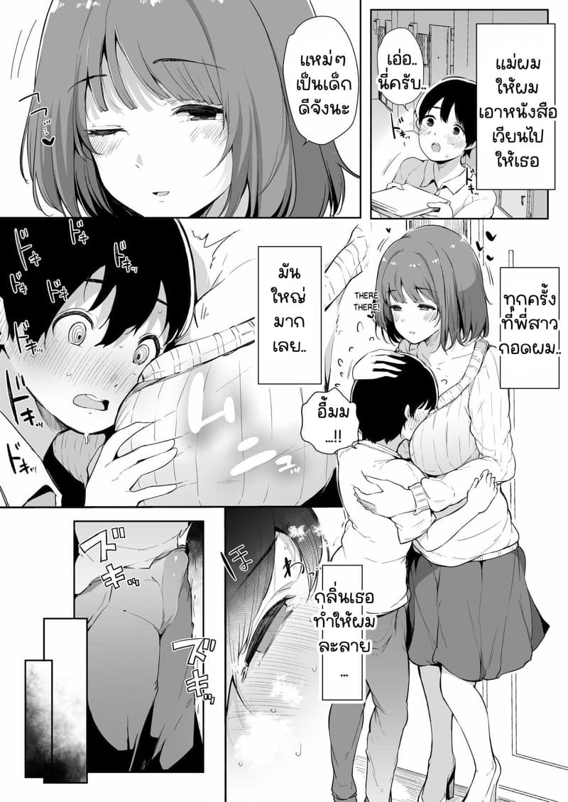 กลิ่นพี่สาวหอมมากครับ.. ภาพ 3