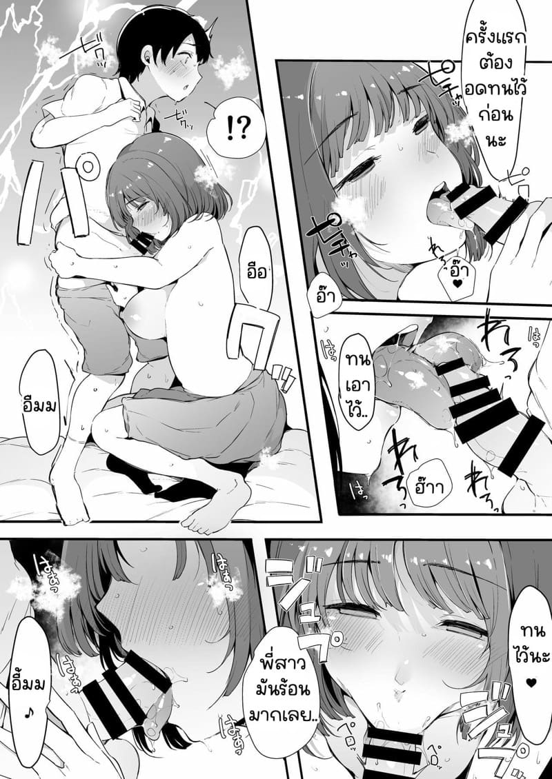 กลิ่นพี่สาวหอมมากครับ.. ภาพ 13