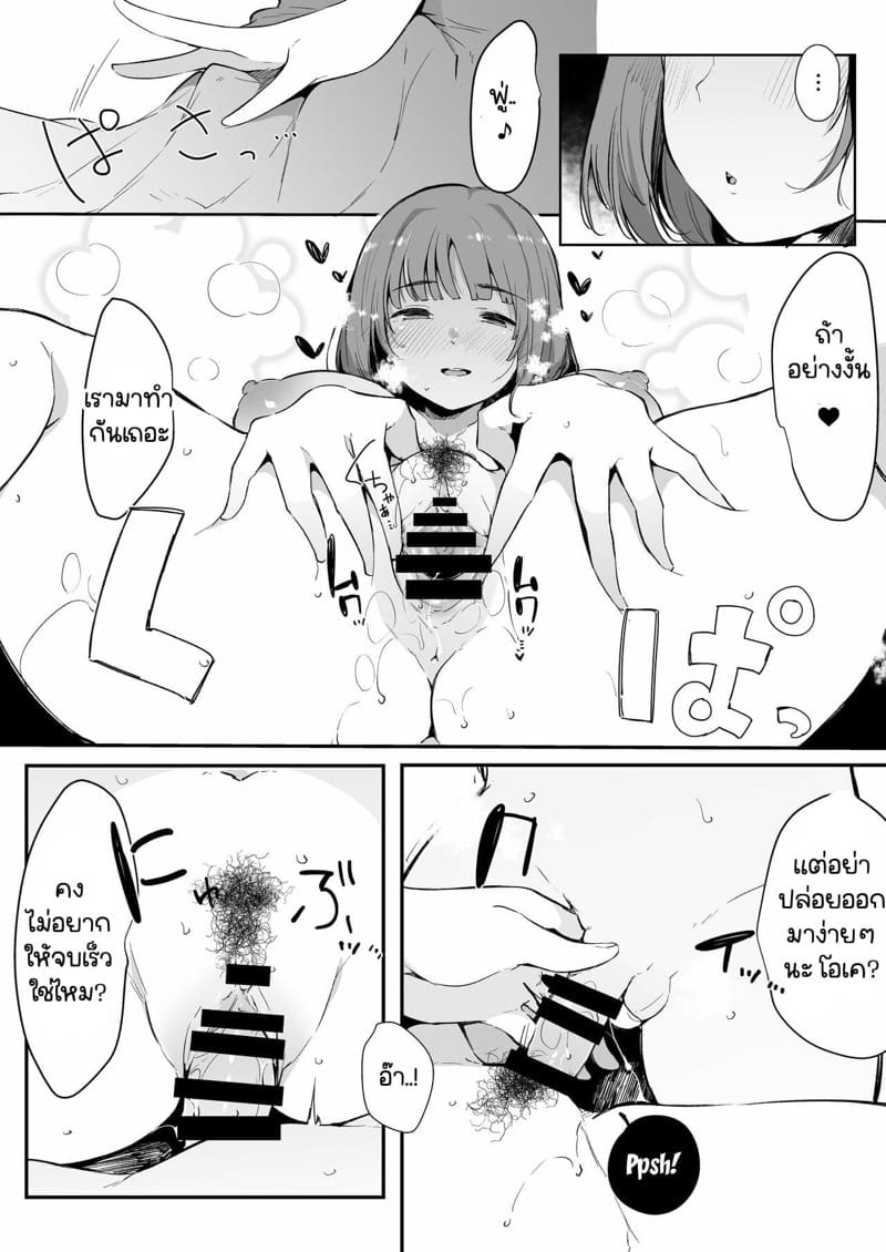 กลิ่นพี่สาวหอมมากครับ.. ภาพ 17