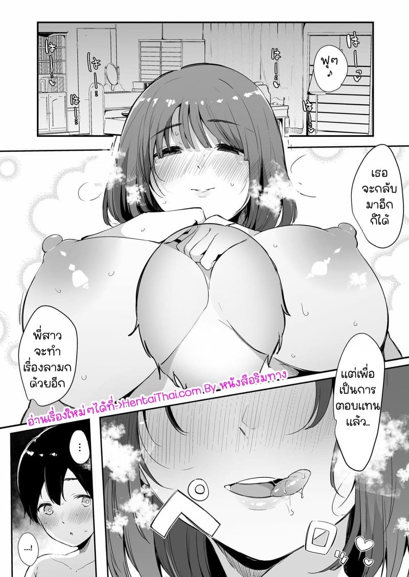 กลิ่นพี่สาวหอมมากครับ.. ภาพ 25