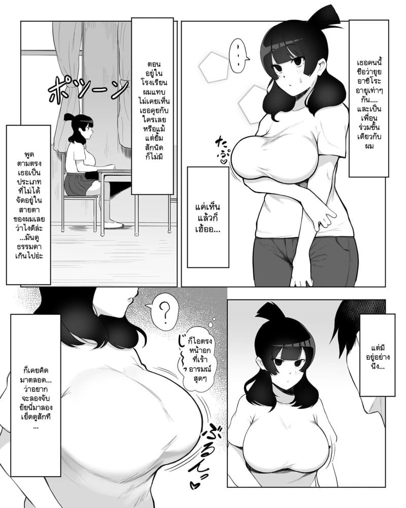 ยัยบ๊องมืดหม่นกับความลับที่ไม่มืดหม่น 1.1 - ทุกคนย่อมมีของดีในตัว ภาพ 5