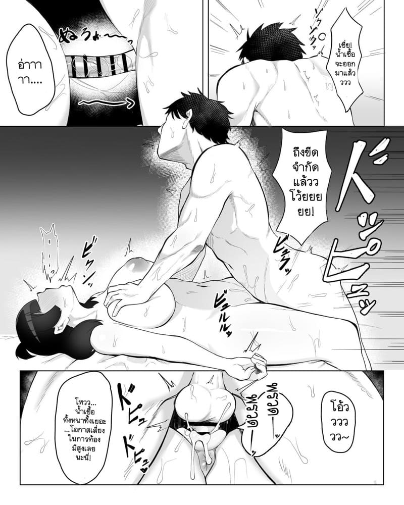 ยัยบ๊องมืดหม่นกับความลับที่ไม่มืดหม่น 1.1 - ทุกคนย่อมมีของดีในตัว ภาพ 12