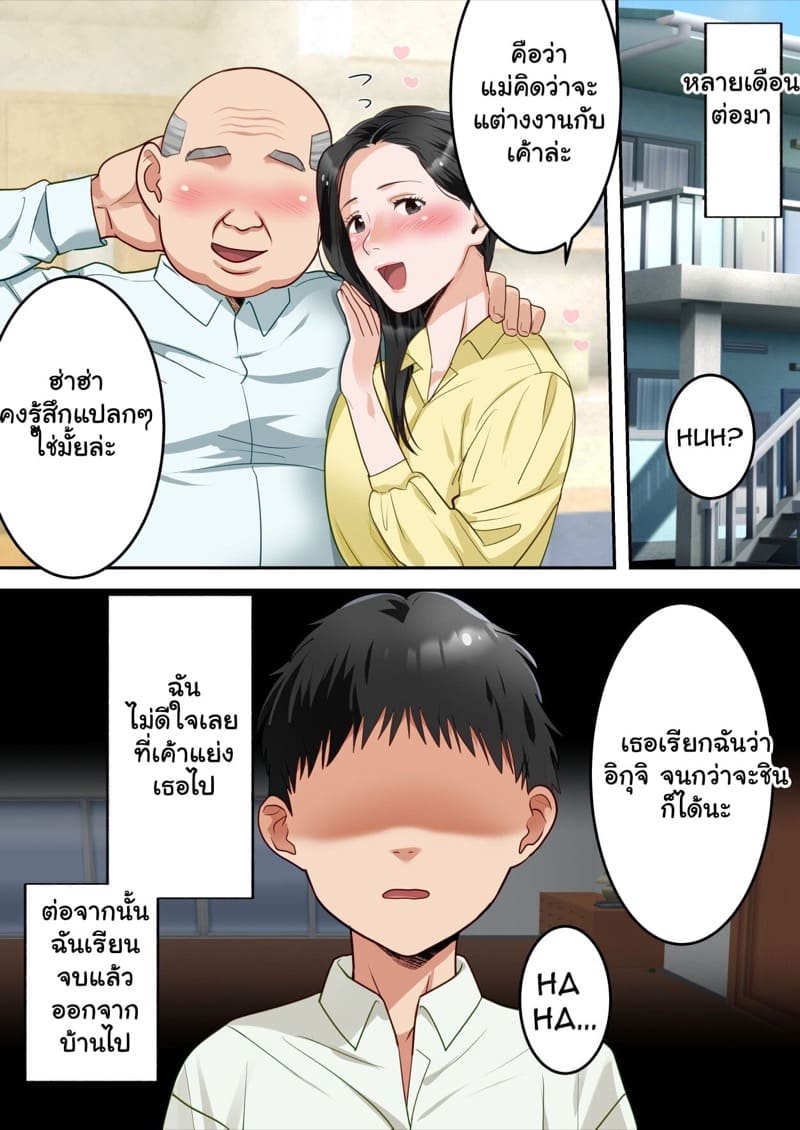 เรื่องฝังใจของเด็กหนุ่ม 3 จบ ภาพ 17