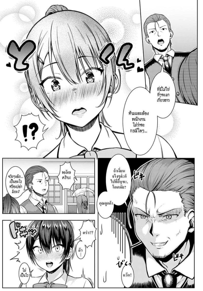 ก่อนจากลา ภาพ 4