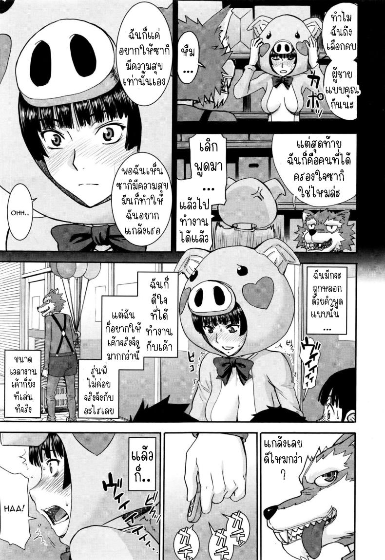 หมูน้อยกับหมาป่า ภาพ 4
