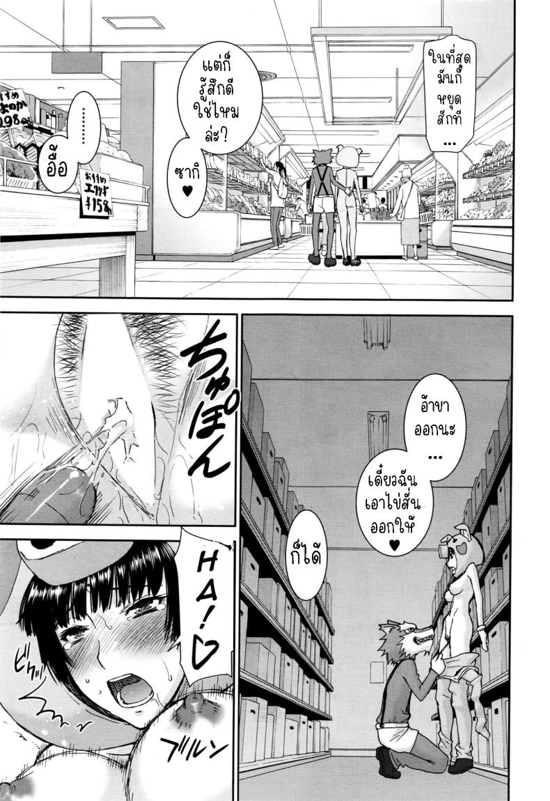 หมูน้อยกับหมาป่า ภาพ 12