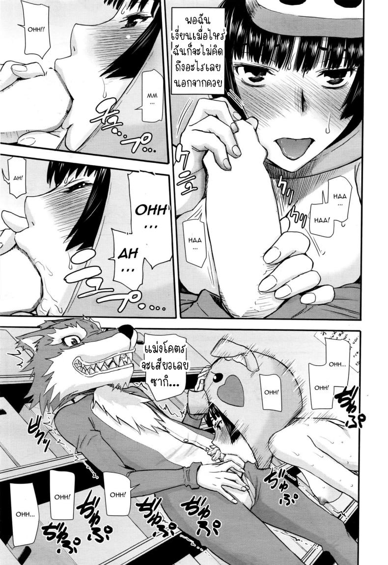 หมูน้อยกับหมาป่า ภาพ 14