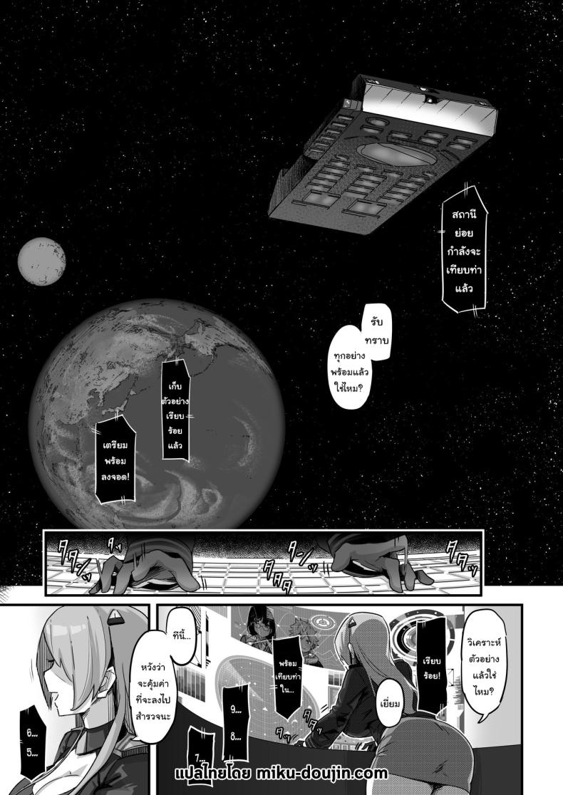 อยากให้เห็นของจริงมากกว่า ภาพ 1