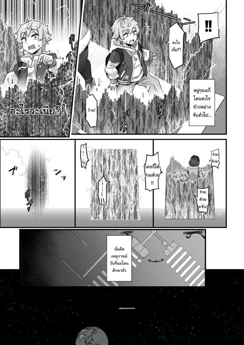 อยากให้เห็นของจริงมากกว่า ภาพ 3