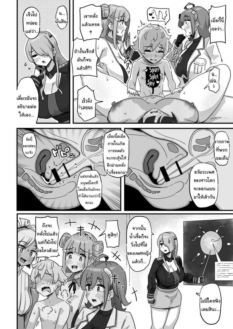 อยากให้เห็นของจริงมากกว่า ภาพ 18