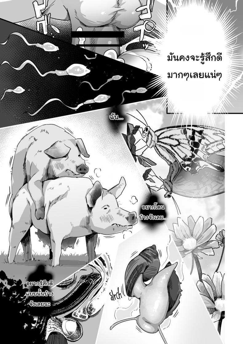 อยากให้เห็นของจริงมากกว่า ภาพ 23