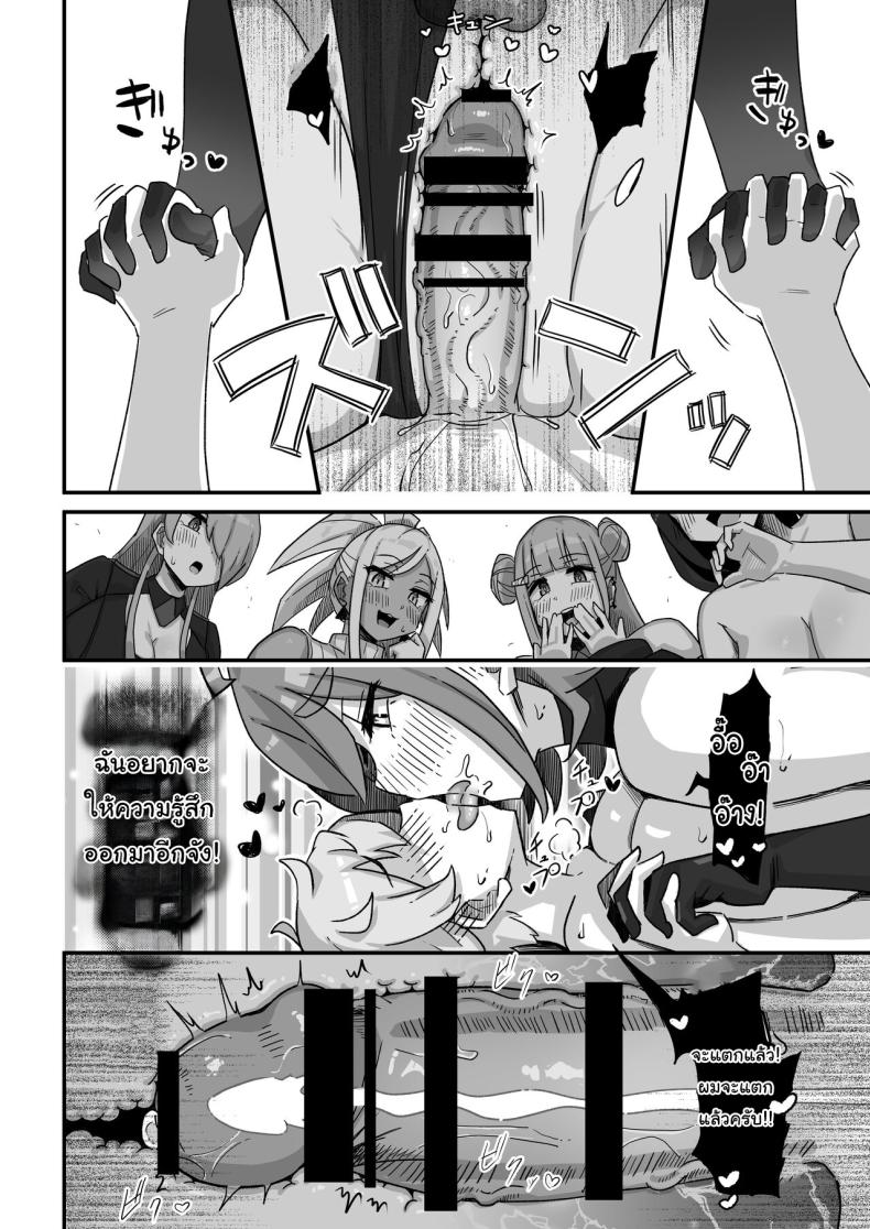 อยากให้เห็นของจริงมากกว่า ภาพ 44