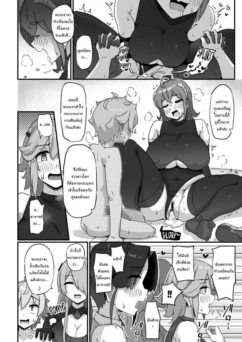 อยากให้เห็นของจริงมากกว่า ภาพ 46