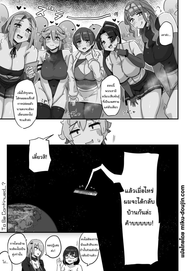 อยากให้เห็นของจริงมากกว่า ภาพ 47