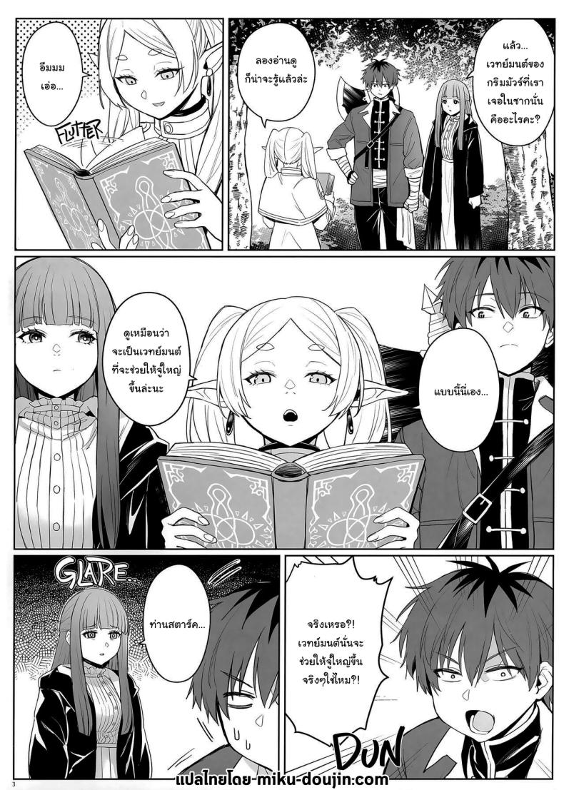 เวทย์ช่วยขยายตัว ภาพ 2