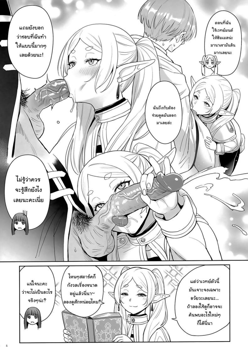 เวทย์ช่วยขยายตัว ภาพ 4