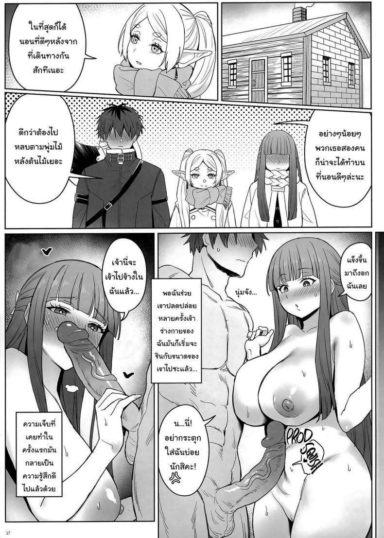 เวทย์ช่วยขยายตัว ภาพ 16