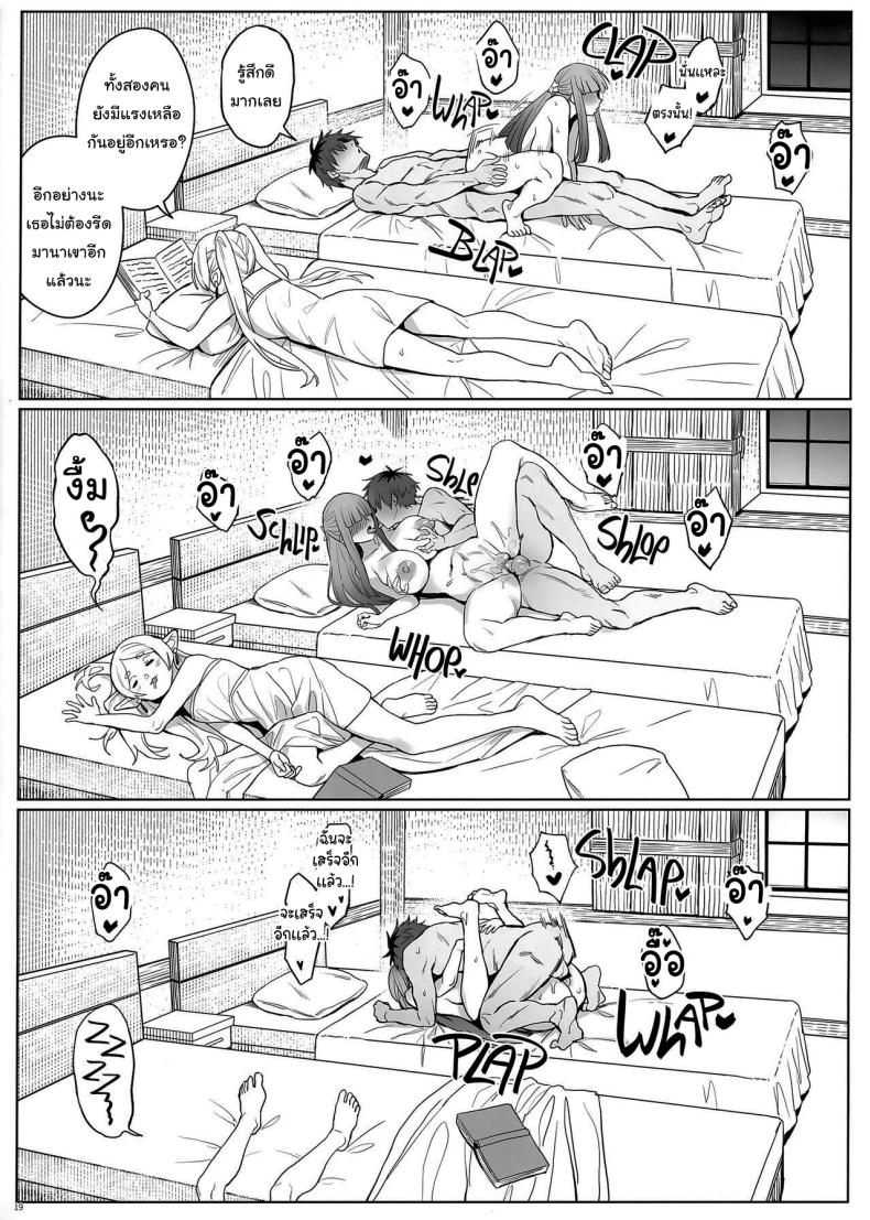 เวทย์ช่วยขยายตัว ภาพ 18